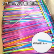 氣球棍 27cm 拖桿 鋁箔氣球桿 氣球桿 氣球棒 氣球柱 氣球托 DIY 製作 派對活動 佈置【P1100】