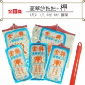 【九元生活百貨】金獎 中豪華紗拖把+桿 15cm棉紗拖把 A0562 傳統拖把 強吸水 大面積