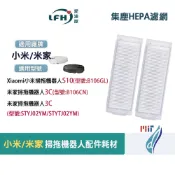小米 米家 掃拖機器人 STYTJ02YM S10 3C 集塵盒 濾網 掃地機器人 配件 耗材 B106GL 塵盒 濾芯