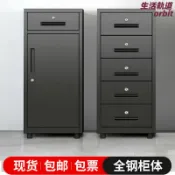 生活軌道 【帶鎖鐵皮】文件櫃 抽屜櫃 收納櫃 儲物櫃 辦公櫃 床頭櫃 矮櫃 移動式 鐵製 資料櫃 辦公室收納 居家收納