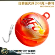 GUYSTOOL 住警器 家用滅火器 小型滅火器 消防器材火災家用 SFH500H 攜帶式滅火 火災警報器 乾粉滅火球