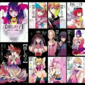 古書堂 Oh!我的孩子 漫畫1-12冊 全新塑封印刷版 品質保證 印刷清晰 期刊 杂志 新品 完整套組