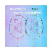 (店+)【現貨免運】 YONEX尤尼克斯羽毛球拍官方旗艦店正品全碳素超輕yy專業單拍雙拍
