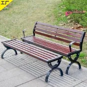 【臺灣現貨】公園椅戶外長椅子室外長凳庭院休閒座椅防腐實木塑木鐵藝靠背排椅