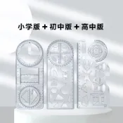 【本物研究所🎨】✨臺灣-出貨✨【小學+初中+初高函數軟尺】多功能繪圖尺幾何函數中國小生