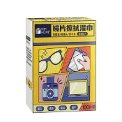 (店+)【愛Phone】眼鏡防霧濕巾『單片』 眼鏡防霧濕紙巾 防霧濕巾 眼鏡布 擦拭布 鏡頭清潔 眼鏡防霧濕紙 眼鏡清潔 防霧眼鏡擦 眼鏡清潔紙巾