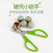 【升級版鵪鶉蛋剪刀神器】章魚燒鐵盤蛋殼剪刀 廚房專用剪蛋工具 野餐露營小鳥蛋料理剪刀 蛋殼快速開口器
