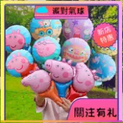 【新店特惠】氣球  園遊會 卡通 佩佩豬氣球 手持棒氣球  夜市氣球 小禮品 鋁箔氣球 氣球佈置 充氣氣球 氣球