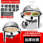 快樂購一店 加厚圓形自助餐爐電加熱圓型布菲爐早餐爐保溫爐可配電熱板餐具