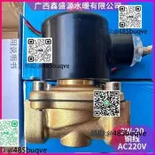 【可開統編發票合報價單】餘姚SL銅扣電磁閥2W零壓啟動電磁閥通電開常閉型可開票