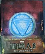 (蓮享屋)正版二手BD{鋼鐵人3：3D+2D雙碟鐵盒版}-小勞勃道尼