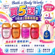 🔥限時優惠感恩回饋🔥 買五送一(專用掛套) Bath & Body Works 攜帶型香氛乾洗手凝露29ml 美國製