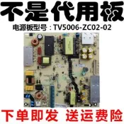 原裝58寸Haier海爾ls58al88d91液晶電視機電源板TV5006-ZC02一02無維修