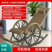 【台灣出】椅子 躺椅 搖搖椅 藤椅 午休椅 客廳 陽台 懶人椅 逍遙椅 老人休閒搖搖椅 藤搖椅