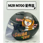❤️現貨 M2R M-700  M700 Costco 好市多 安全帽鏡片 鏡片 原廠 螺絲 童帽 成人 螺絲組