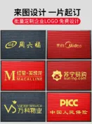 huangjinlang 【客製化LOGO】地墊 地毯 廣告墊 入戶門墊 廚房防滑墊 迎賓墊 隨手禮 創意禮品 防滑吸水 可水洗 耐磨耐用 居家辦公皆適用