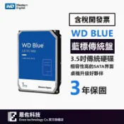 【含稅開發票】WD威騰 1TB 2TB 4TB 6TB 藍標 3.5吋硬碟HDD(WD10EZEX)(WD20EZEX)