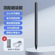 【】適用boox max lumi max2 note 3 no pro 筆 文石電磁筆手寫筆
