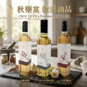 秋樂富 苦茶油【500ml】初榨大果苦茶油 100%台灣小果苦茶油 紫蘇籽油 Omega-3 台灣苦茶油 【RS睿森】