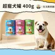 犬罐 狗罐頭 狗狗罐頭 超寵狗罐 多口味任選 罐頭 400g 雞肉/羊肉/牛肉風味 大罐裝 狗狗大罐頭