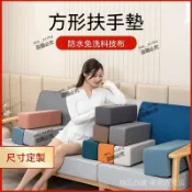 🔥「公司貨 35D軟沙發扶手靠枕方枕 縫隙填塞床縫填充 方形羅漢床扶手枕頭 高彈海綿 填補沙發縫隙 防止東西掉落