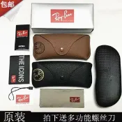 超值好物館 【台灣公司】新款雷朋太陽眼鏡盒RayBan墨鏡便攜收納抗壓平光近視眼睛通用盒