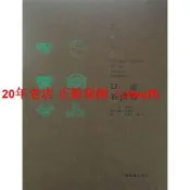 【書籍】口述石灣陶