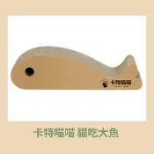 🐶寵物踏踏🐱 🔥快速出貨🔥卡特喵喵 貓吃大魚 貓抓板 瓦愣紙 貓玩具 紙抓板