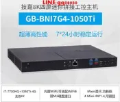 技嘉BNi7G4-1050Ti四屏拼接迷你工控主機i7-7700HQ/1050ti獨顯8K（咨詢）