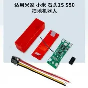 適用於小米米家石頭S50 S55 14口罩8V掃地機電池殼料保護板外殼配件