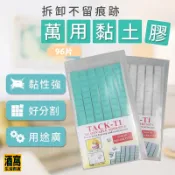 萬用黏土 公仔黏土 無痕黏土【酒窩購物】隨意貼 固定黏性強 相框黏土 萬能黏土 黏土膠 白色黏土 綠黏土 美甲黏土