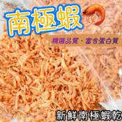 (店+)水族專用 兩棲 乾燥南極蝦 補充包 適合澤龜 龍魚 海水魚花羅漢 血鸚鵡 錦鯉 南極蝦乾 增豔 南極蝦