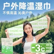 ❄️ 現貨 冰感涼感毛巾 運動擦汗巾❄️ 跑步健身降溫濕巾 瞬涼小毛巾 出門防中暑 冰巾冰涼巾 夏日必備 隨身降溫神器