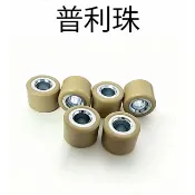 16×13mm普利珠 50-100cc小綿羊專用傳動滾珠多克重可選