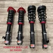 【品太】(保固四個月) 森林人 二代 FORESTER BC 高低軟硬可調避震器 極新品 整新品