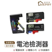 【Wepay首選】電池檢測器 電池檢測儀 電池電量檢測器 測電池電量器 移動電源檢測器 測試儀 9V D AA AAA