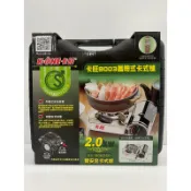 【春天五金百貨】卡旺B003卡式爐 露營 野炊 爐具 收納爐具 小瓦斯爐 登山爐 登山 爬山 攜帶爐具