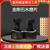 【銷售冠軍】圓柱型金剛石磨塊混凝土金剛石磨頭水磨石機金剛磨塊