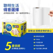 得意廚房紙巾 70張x6捲 廚房紙巾 衛生紙巾 餐巾紙巾 得意衛生紙巾 吸油紙 金得意 超取/店到店/店到宅 限購1件