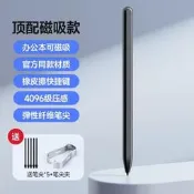 【】適用boox max lumi max2 note 3 no pro 筆 文石電磁筆手寫筆