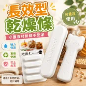 （長效🔥乾燥）硅藻土乾燥條 食品乾燥劑 五穀雜糧乾燥劑 米桶乾燥劑 飼料乾燥劑 乾燥劑 寵物用品 防潮物品 高雄食品店