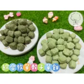 【貓藏森】綜合牧草骰子草餅 迷你草餅 草磚 磨牙零食 小動物零食 龍貓 兔子 天竺鼠 倉鼠 提摩西 苜蓿草 陸龜零食