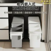 轉機商店 【隱藏式雙桶】分類垃圾桶 廚房垃圾桶 櫥櫃垃圾桶 抽拉式垃圾桶 嵌入式垃圾桶 帶蓋垃圾桶 水槽下垃圾桶 乾濕分離 節省空間 抽屜式設計 居家收納必備