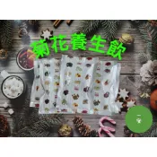 🔥菊花養生飲🔥決明子茶｜菊花｜枸杞｜3C｜真空即飲包｜即飲包｜10倍蝦幣回饋
