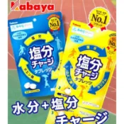 日本製 kabaya卡巴 鹽錠81g/包(二種口味)【K2】