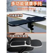 (店+)【新款下殺】創意電腦桌手托架手臂支架椅子滑鼠托架護腕墊辦公手腕滑鼠墊拖板辦公電腦桌托架可旋轉手托板緩