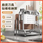 皇運之家百貨店⭐304 不銹鋼 廚房用具 放闆刀架 筷子籠 一體 刀具 砧闆 收納架 置物架