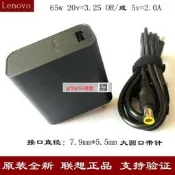 現貨詢價 X60T X61T E30 E31 E220S E335 L330 E140 E145充 器 線