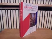 〈一字千金〉法國文化政策 從法國大革命至今的文化藝術機制 - 傑郝德莫里耶 著 / 陳麗如 譯 - 五觀藝術出版 精裝