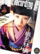 【鼎豐】椎名林檎:絕版雜誌寫真